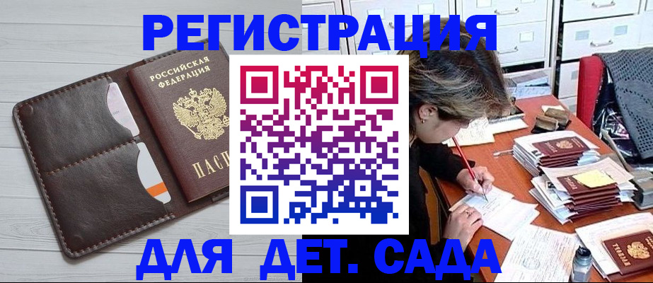 временная регистрация гарантия в Оленегорске