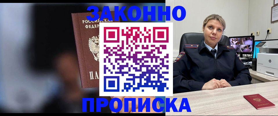 прописка для военкомата в Оленегорске
