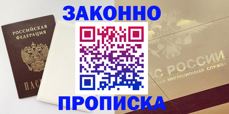 регистрация в Оленегорске